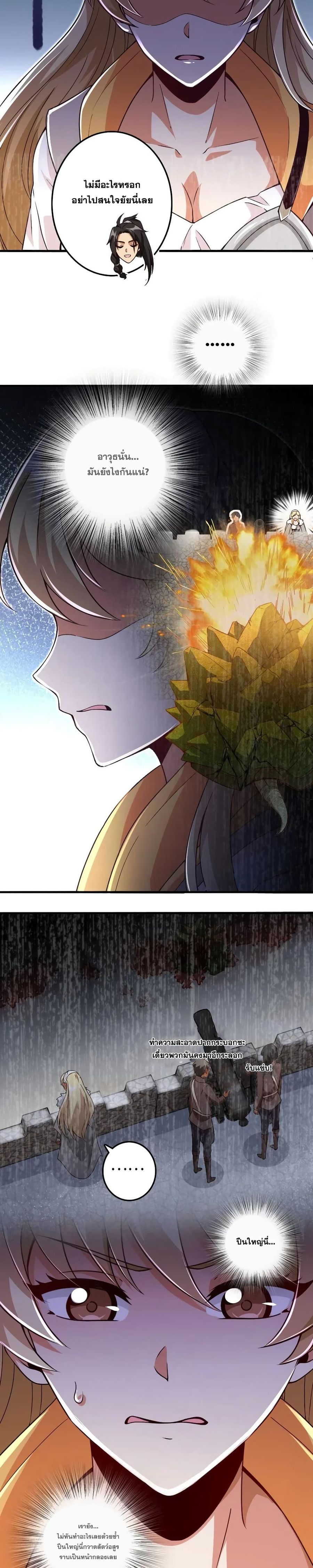 Release That Witch ตอนที่ 207 หน้า 3