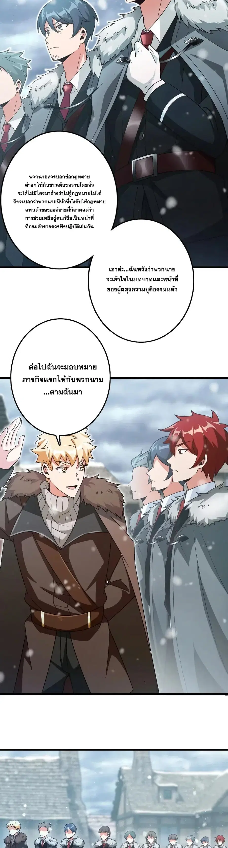 Release That Witch ตอนที่ 210 หน้า 2