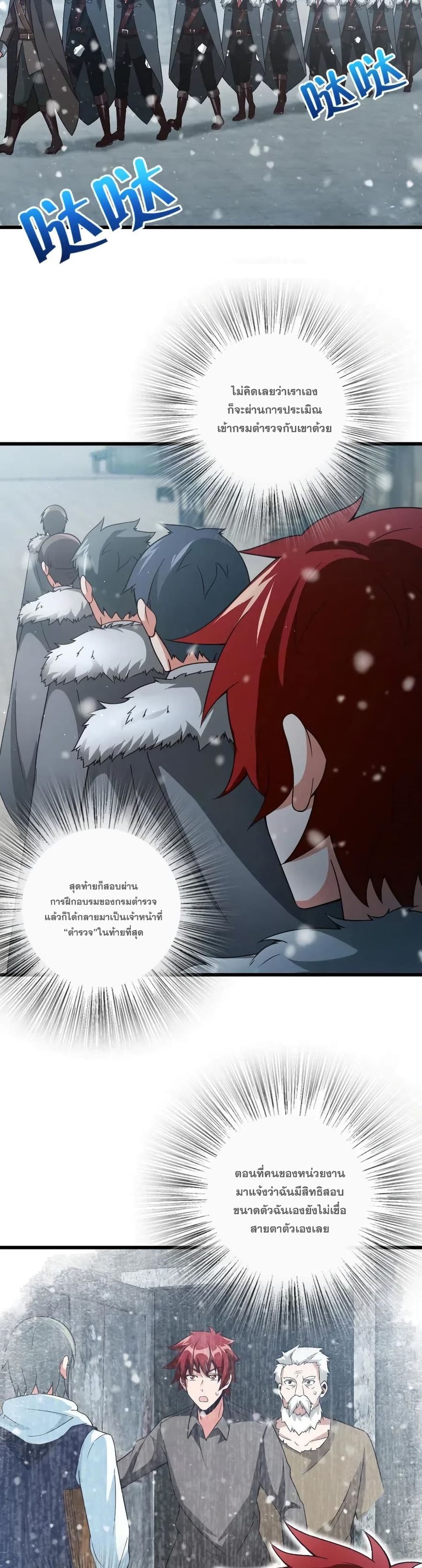 Release That Witch ตอนที่ 210 หน้า 3