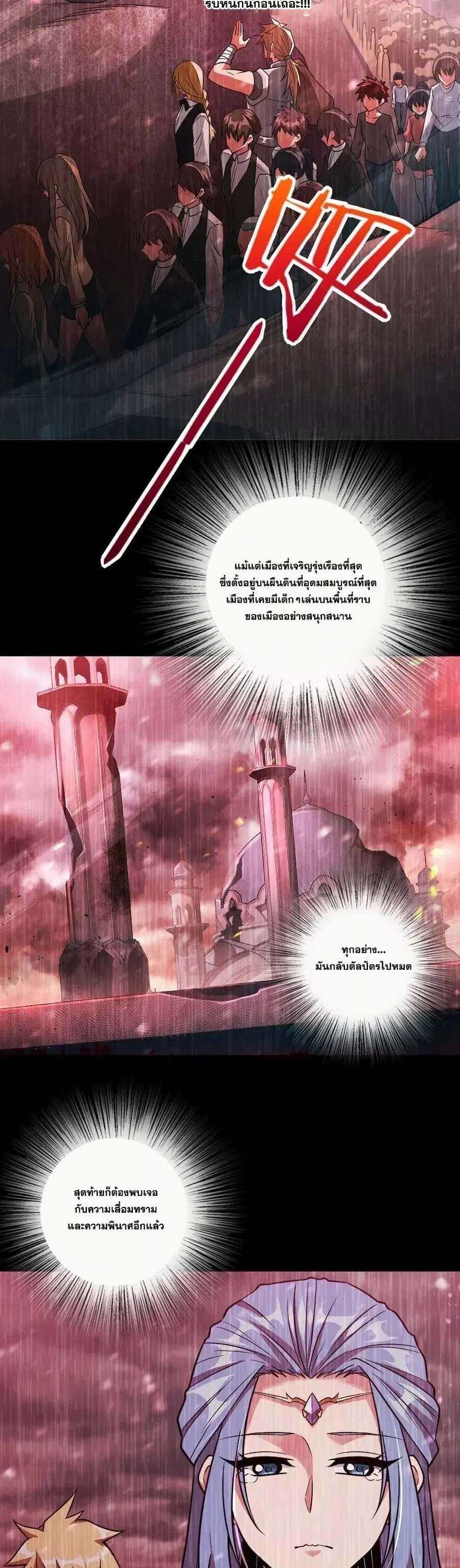 Release That Witch ตอนที่ 213 หน้า 2