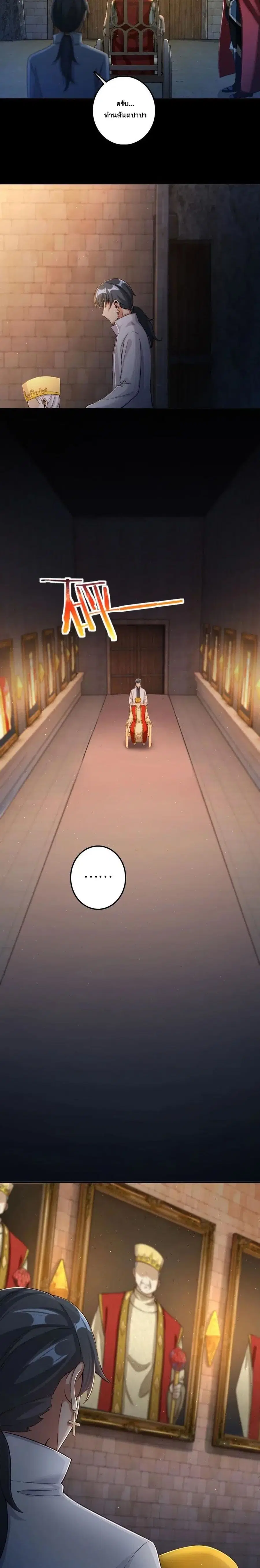 Release That Witch ตอนที่ 217 หน้า 3