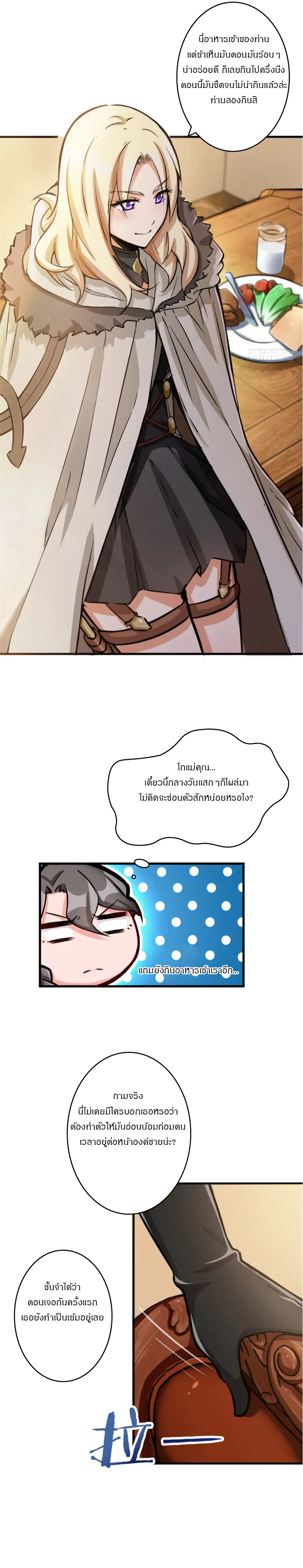 Release That Witch ตอนที่ 23 หน้า 2