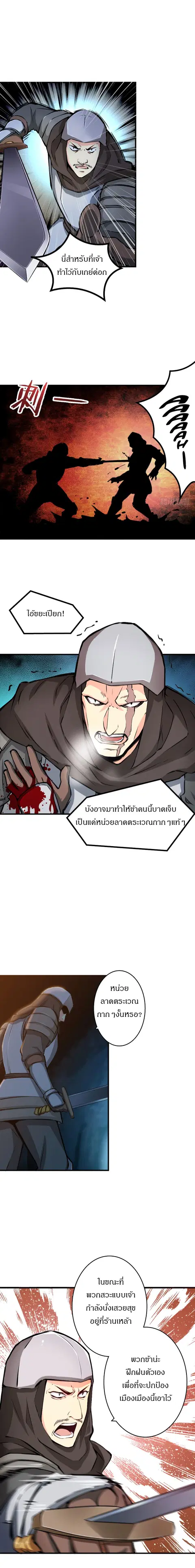 Release That Witch ตอนที่ 24 หน้า 3