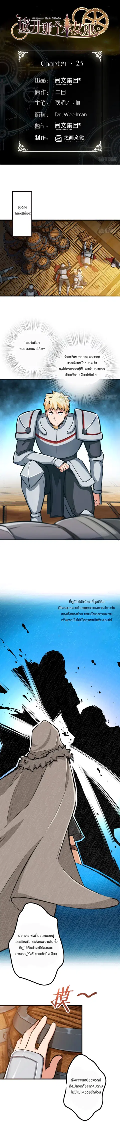 Release That Witch ตอนที่ 25 หน้า 1