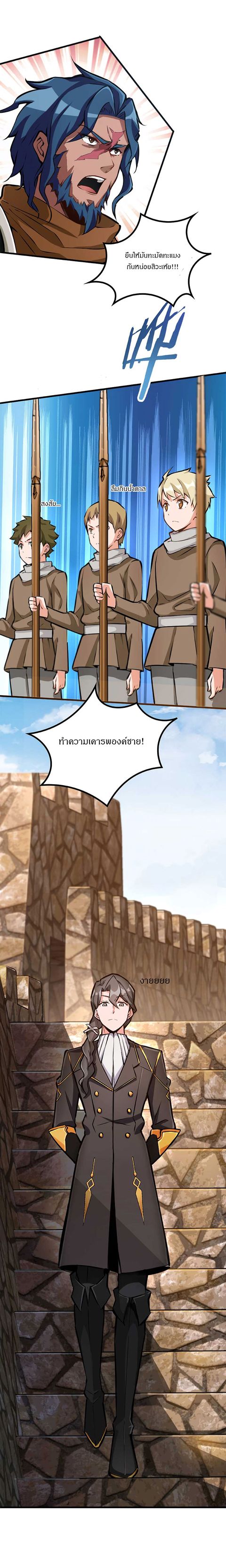 Release That Witch ตอนที่ 26 หน้า 2