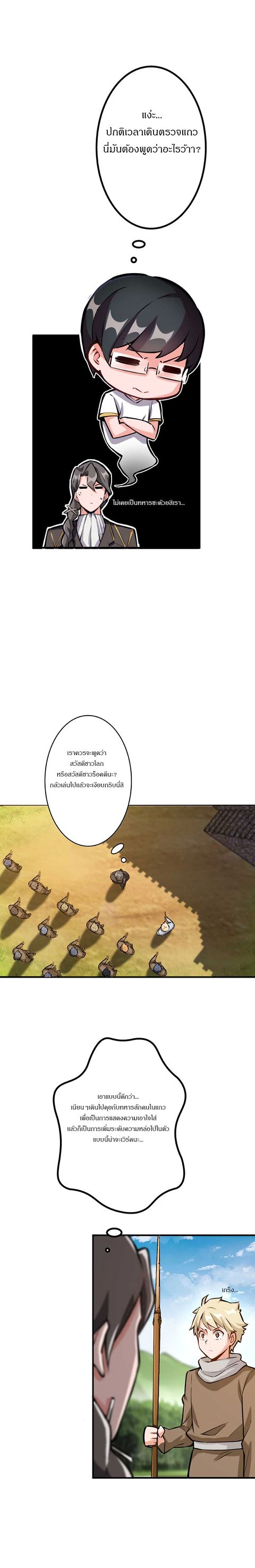 Release That Witch ตอนที่ 26 หน้า 3