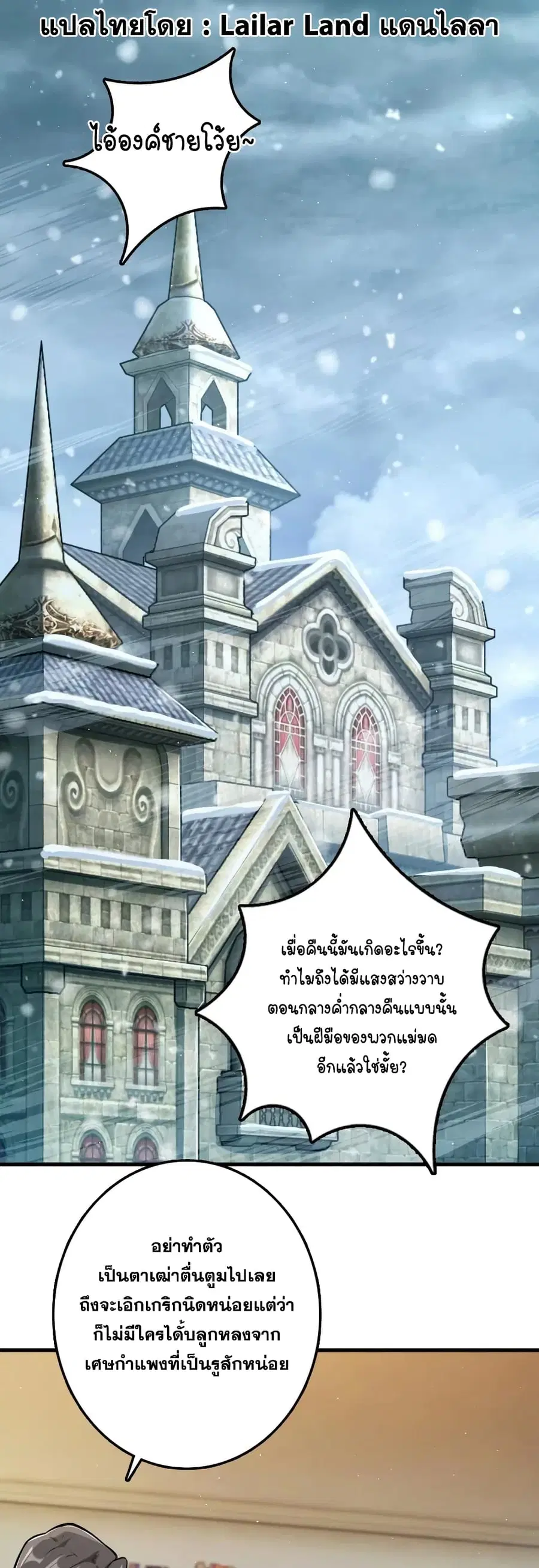 Release That Witch ตอนที่ 260 หน้า 1