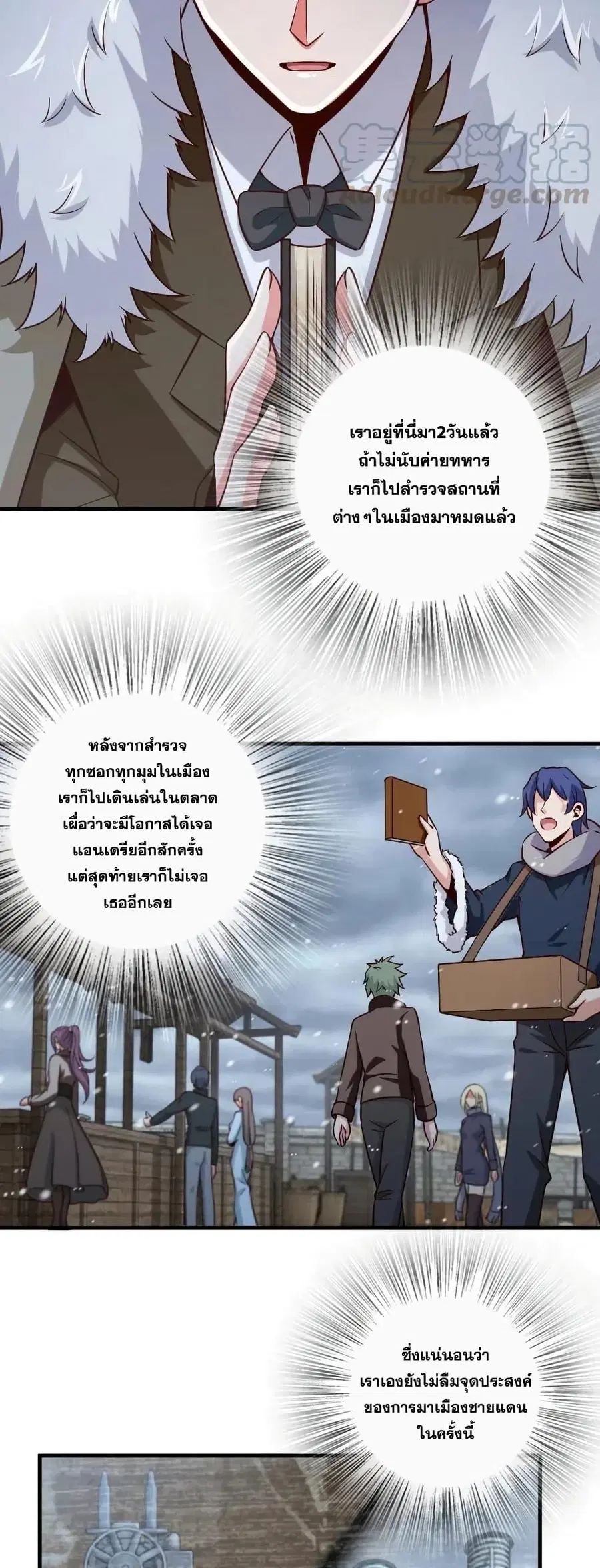 Release That Witch ตอนที่ 264 หน้า 3