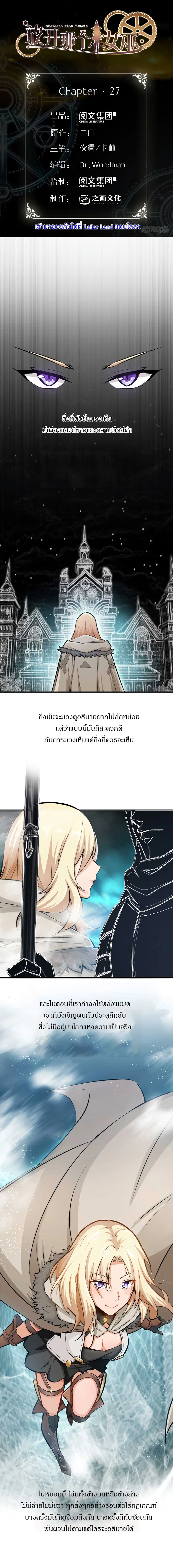 Release That Witch ตอนที่ 27 หน้า 1