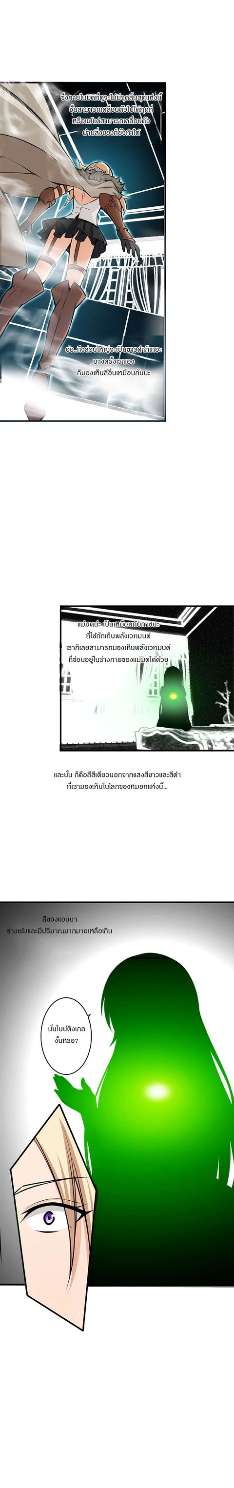 Release That Witch ตอนที่ 27 หน้า 2