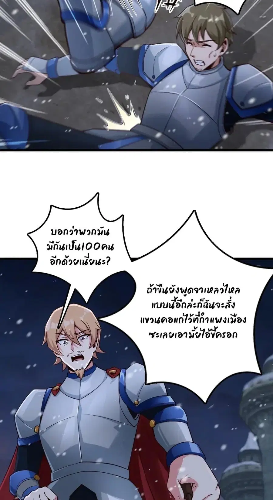 Release That Witch ตอนที่ 270 หน้า 2