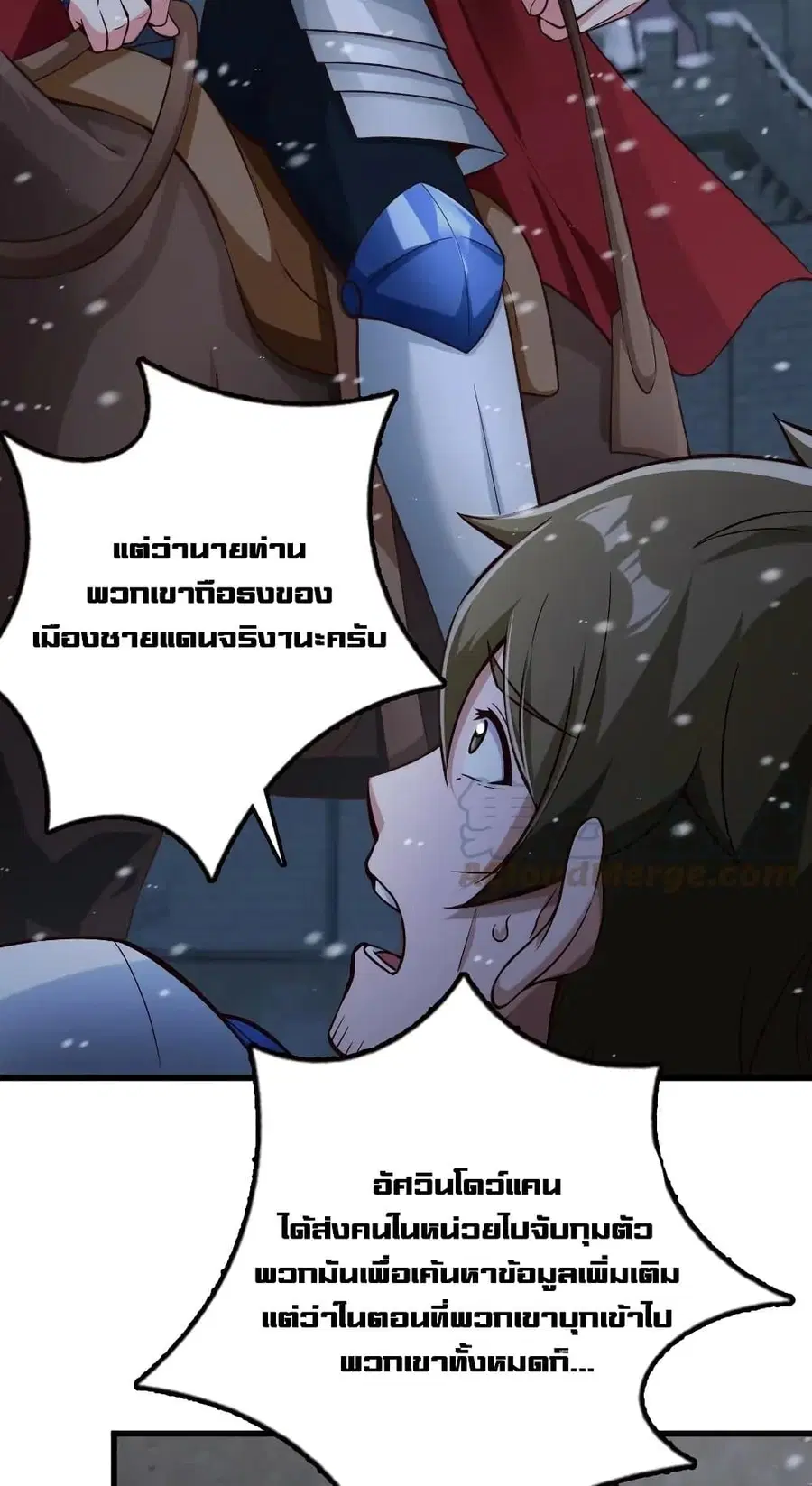 Release That Witch ตอนที่ 270 หน้า 3