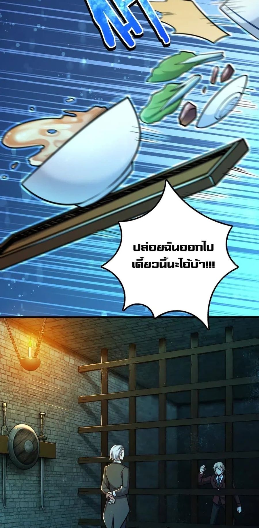 Release That Witch ตอนที่ 271 หน้า 2
