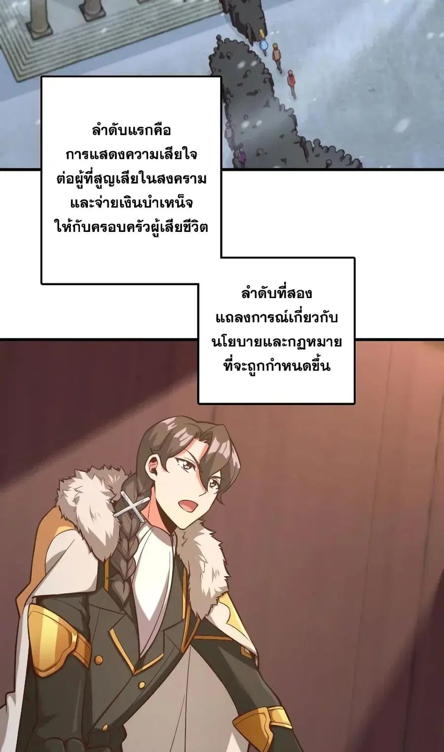 Release That Witch ตอนที่ 273 หน้า 3