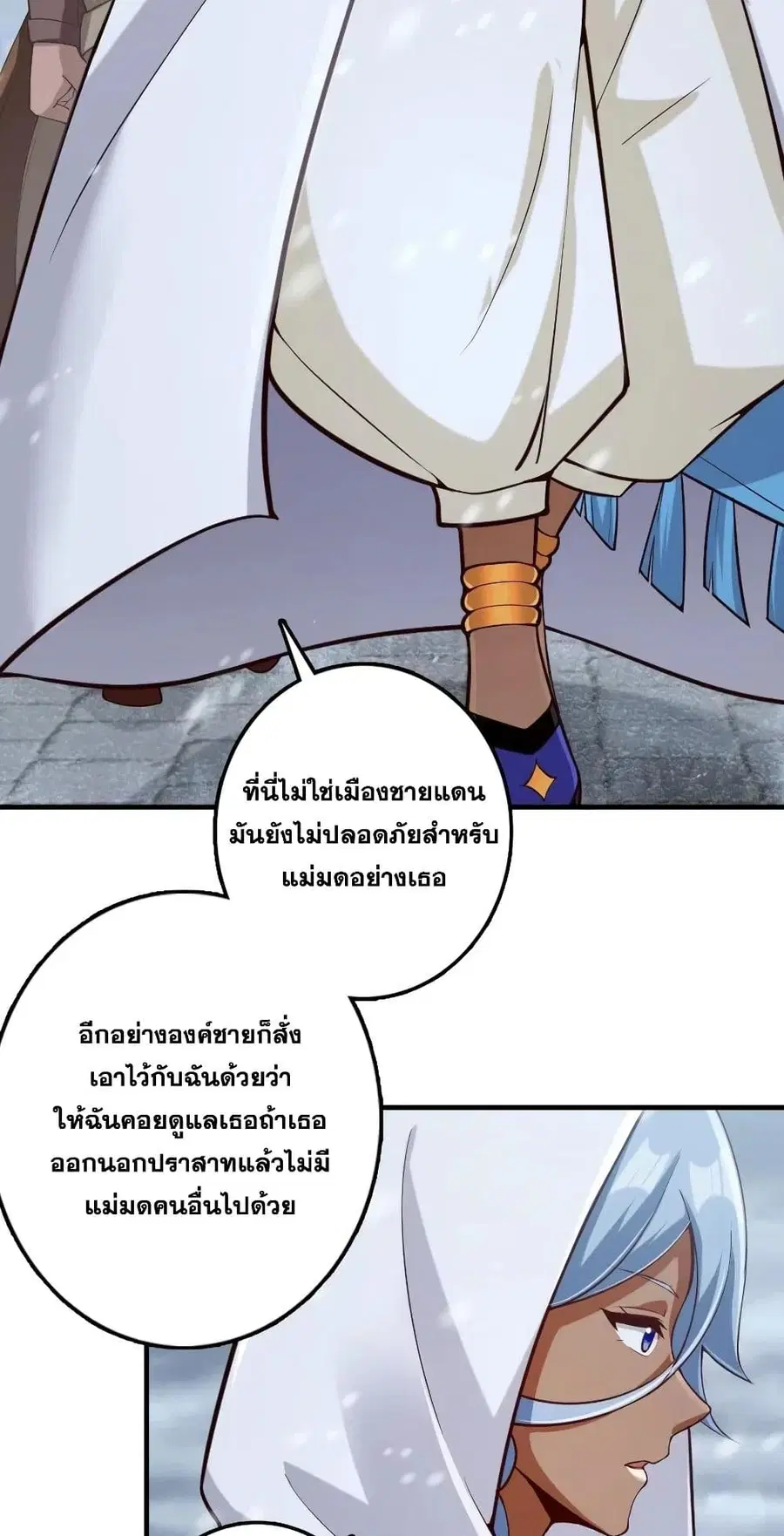 Release That Witch ตอนที่ 274 หน้า 3
