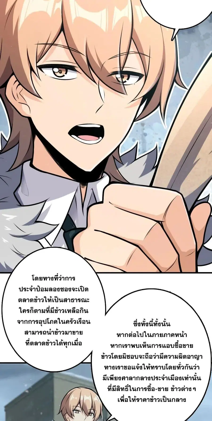 Release That Witch ตอนที่ 275 หน้า 2