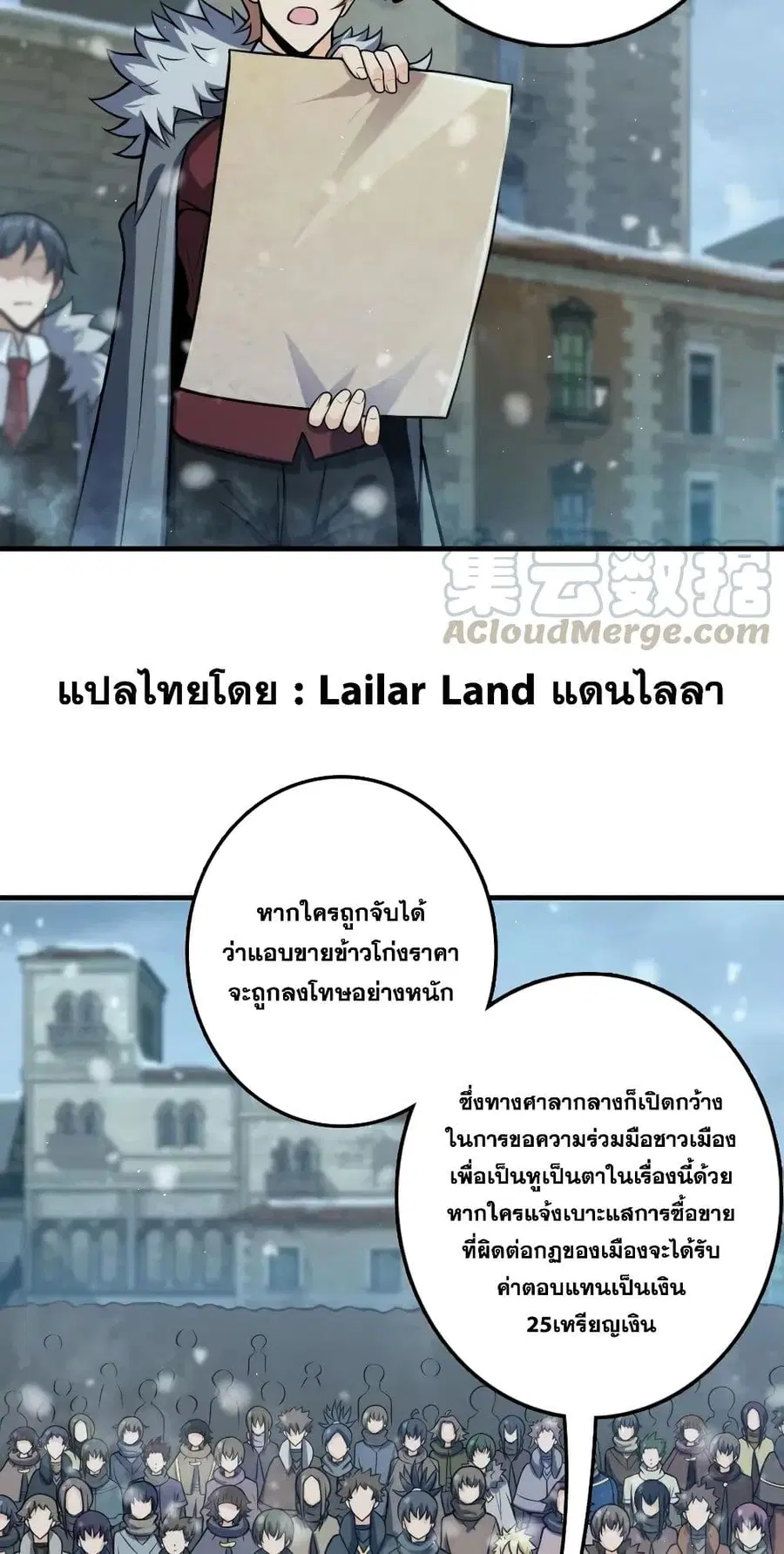 Release That Witch ตอนที่ 275 หน้า 3
