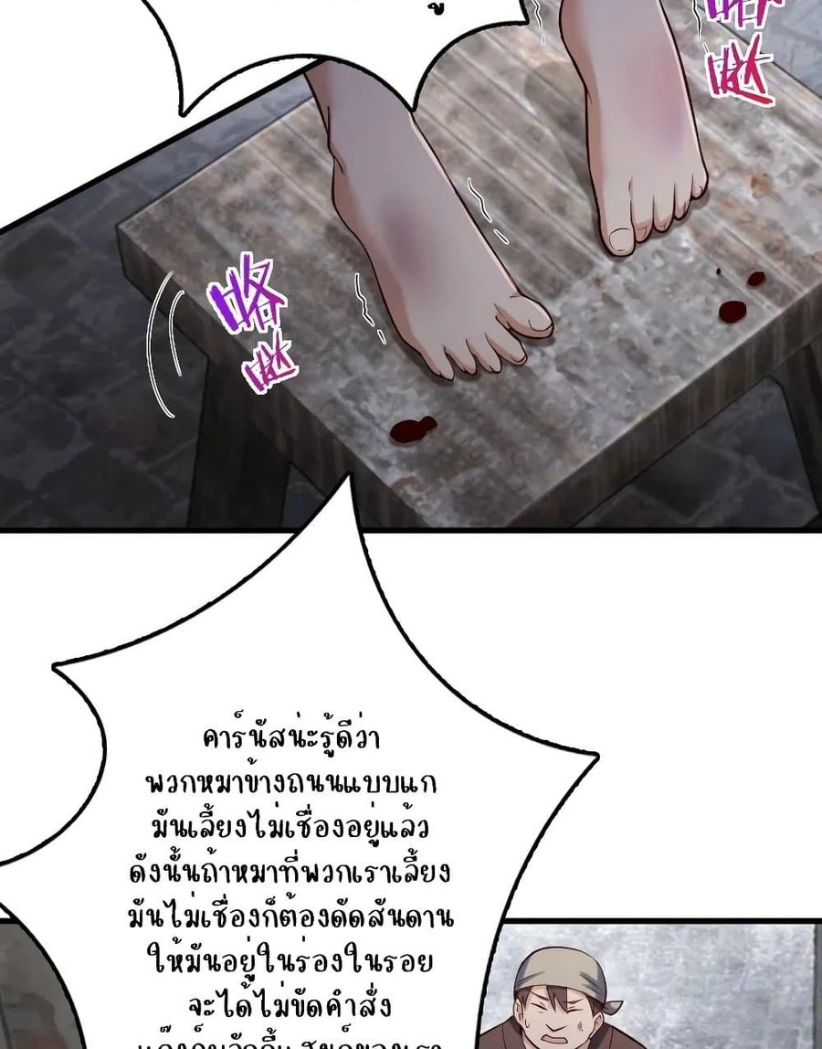 Release That Witch ตอนที่ 276 หน้า 3