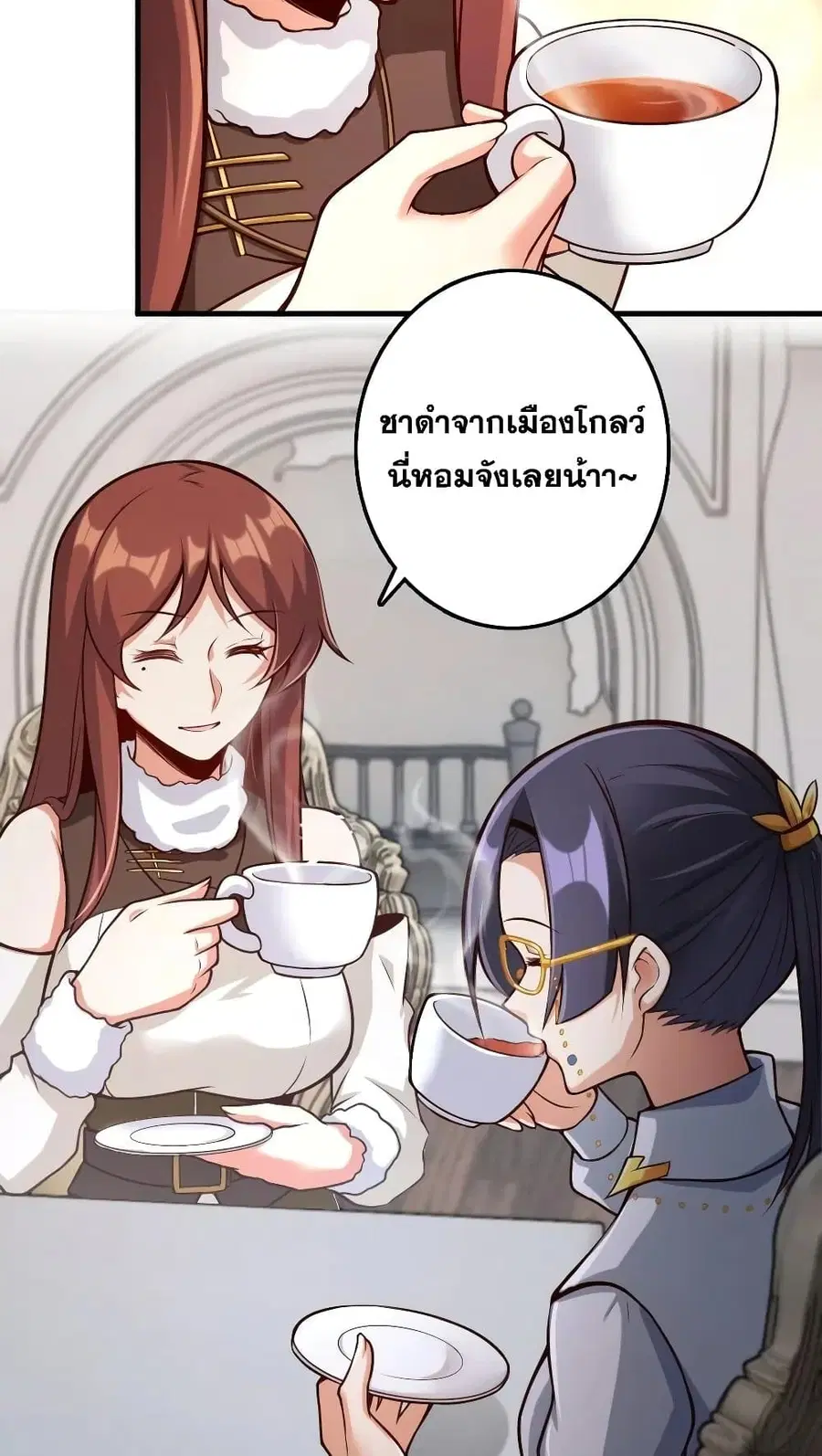 Release That Witch ตอนที่ 277 หน้า 2