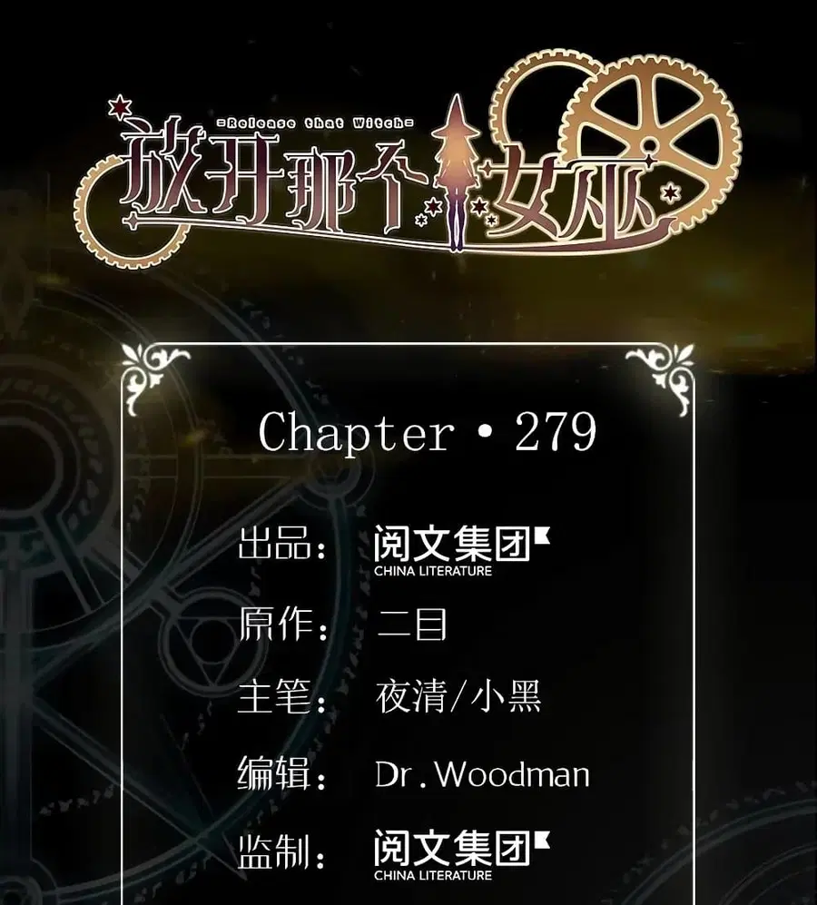 Release That Witch ตอนที่ 279 หน้า 1