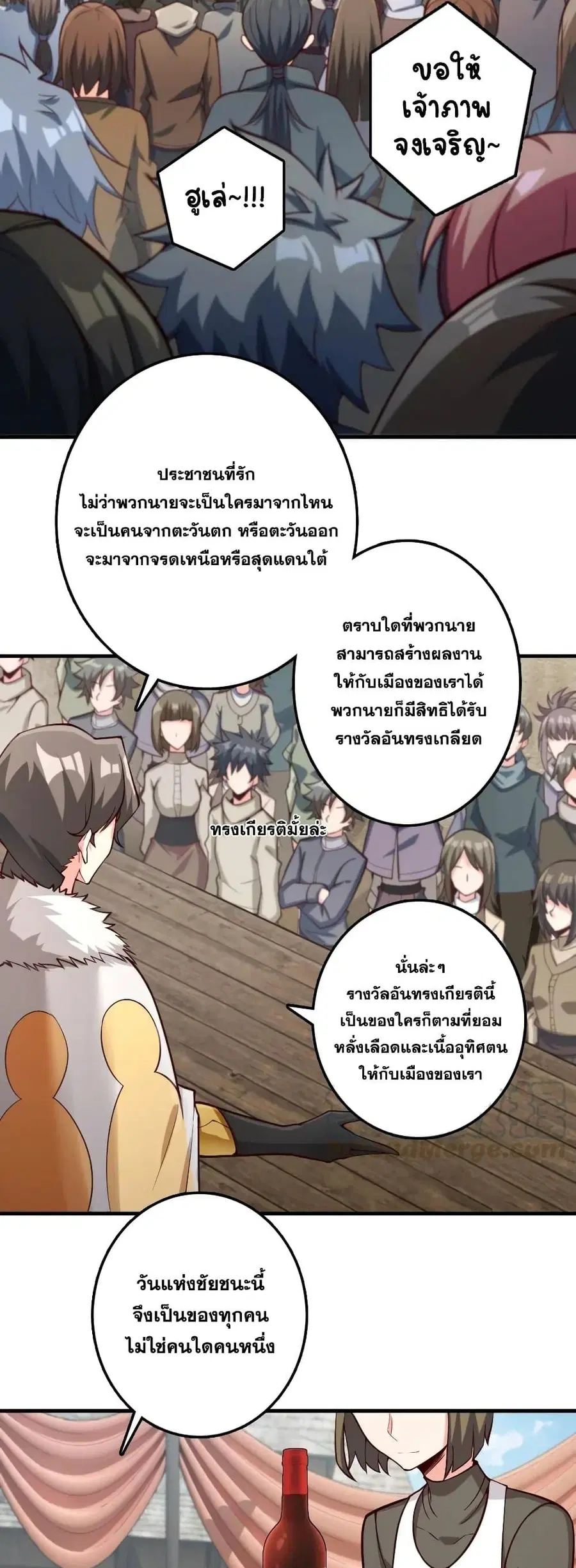 Release That Witch ตอนที่ 281 หน้า 3