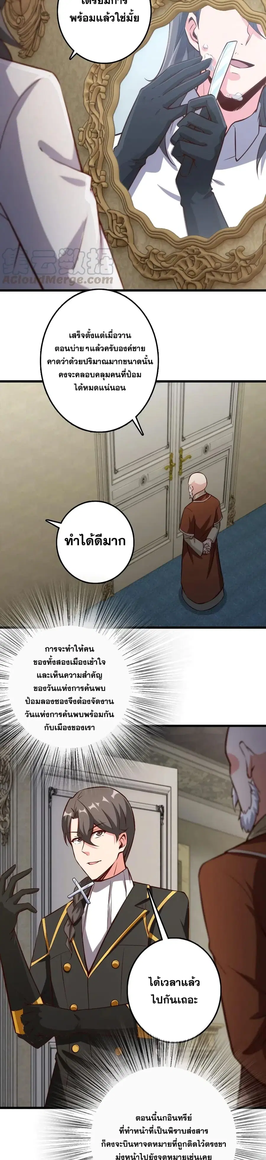 Release That Witch ตอนที่ 284 หน้า 2