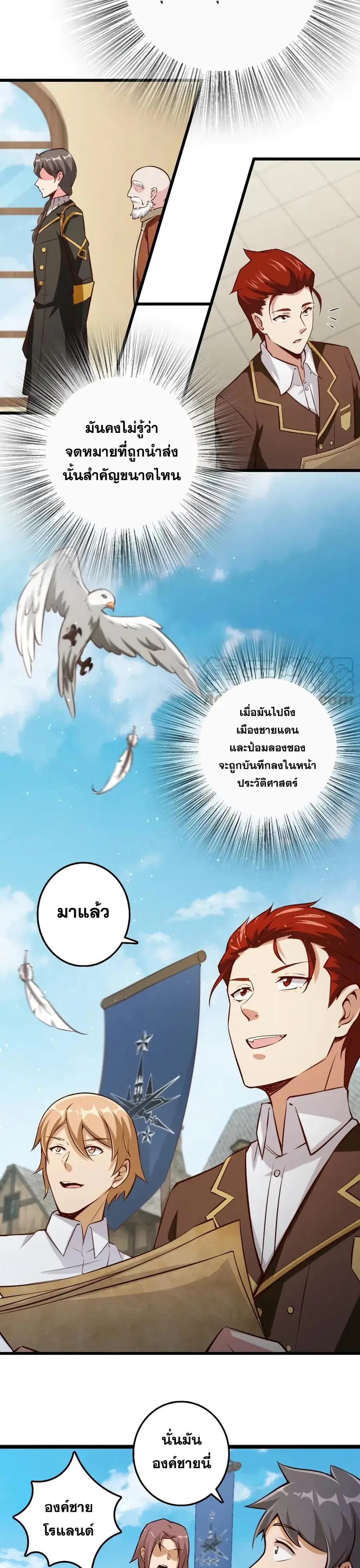 Release That Witch ตอนที่ 284 หน้า 3