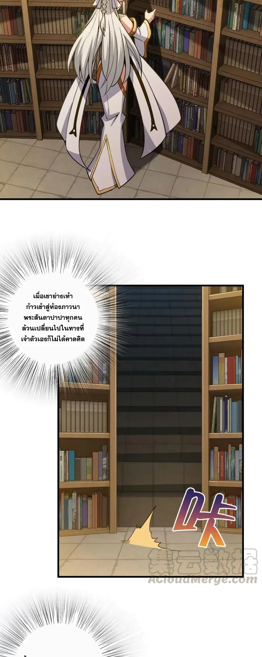 Release That Witch ตอนที่ 285 หน้า 3