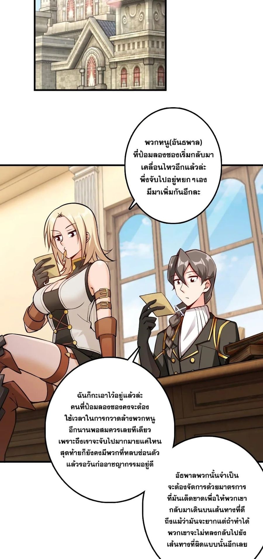 Release That Witch ตอนที่ 286 หน้า 2