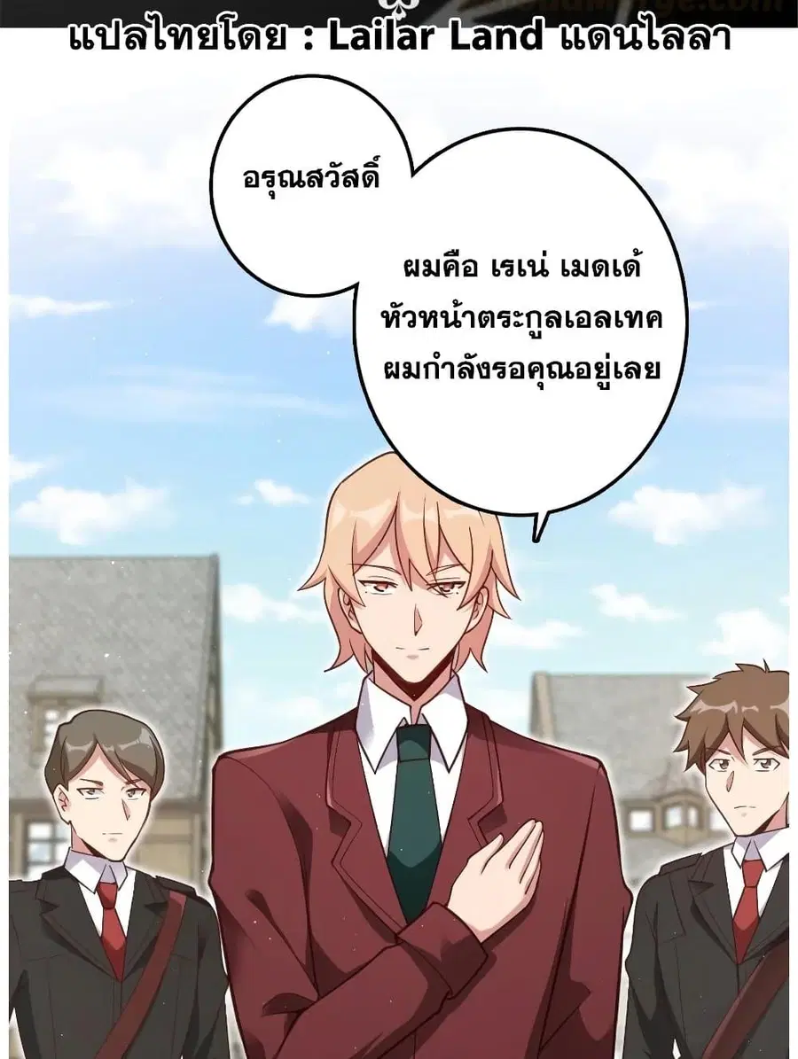 Release That Witch ตอนที่ 287 หน้า 2