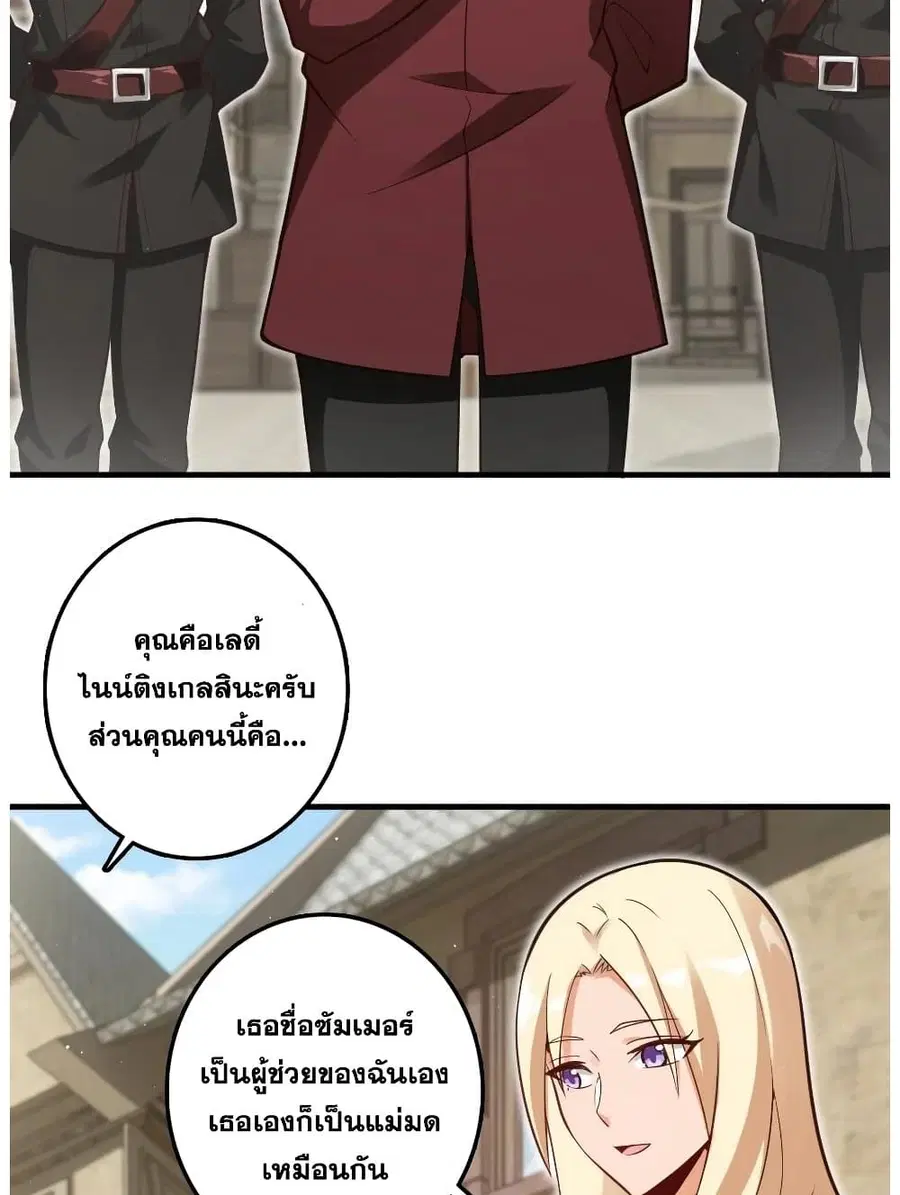 Release That Witch ตอนที่ 287 หน้า 3