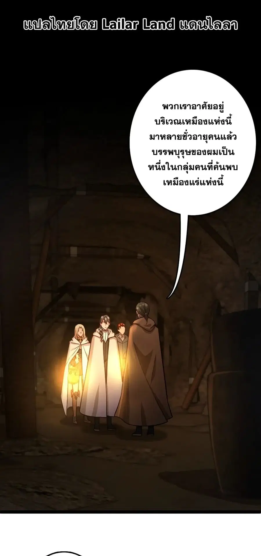 Release That Witch ตอนที่ 291 หน้า 1