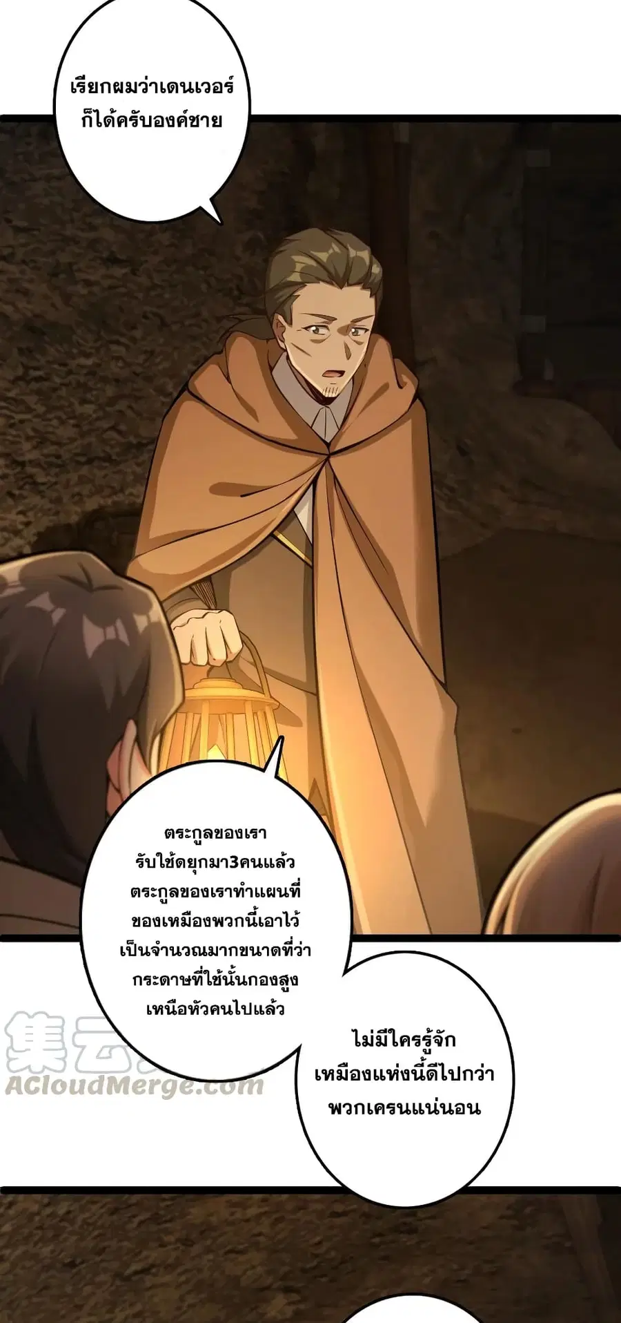 Release That Witch ตอนที่ 291 หน้า 2