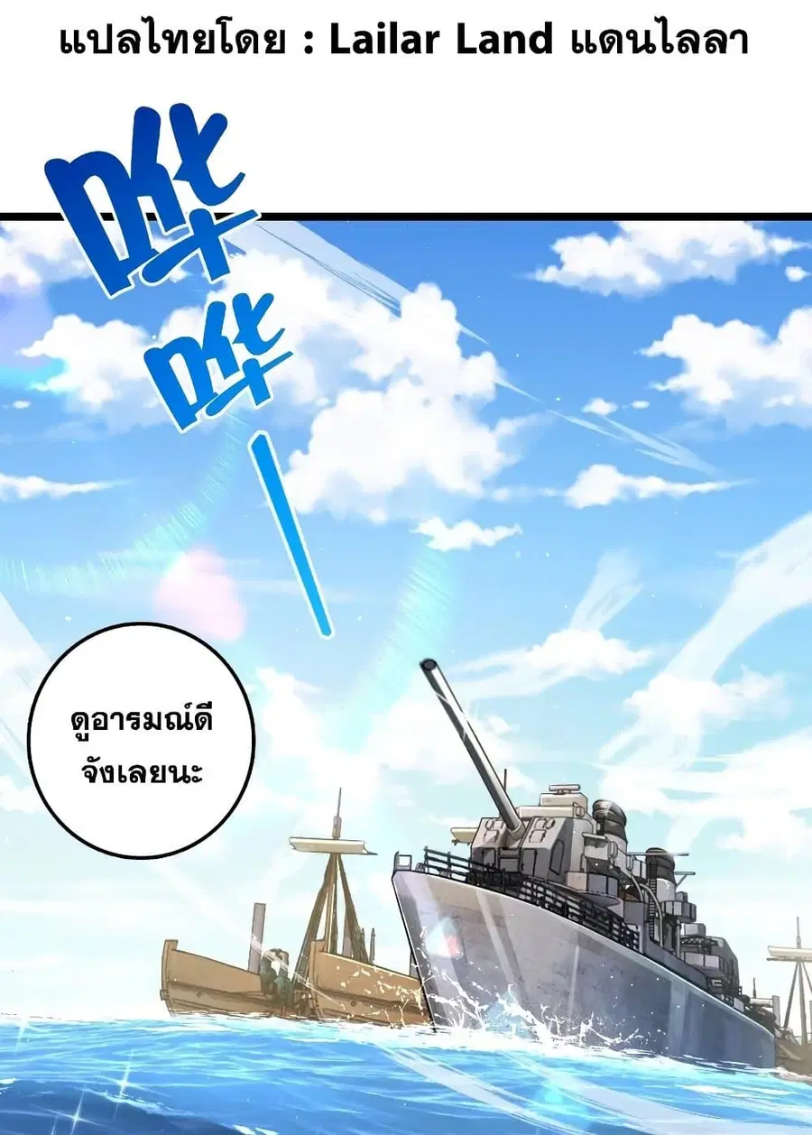 Release That Witch ตอนที่ 293 หน้า 1