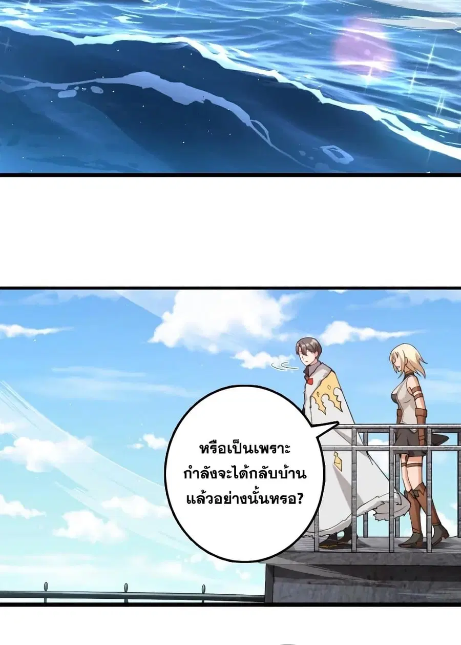 Release That Witch ตอนที่ 293 หน้า 2