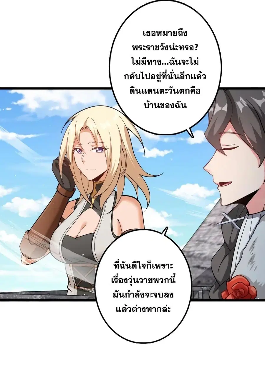 Release That Witch ตอนที่ 293 หน้า 3