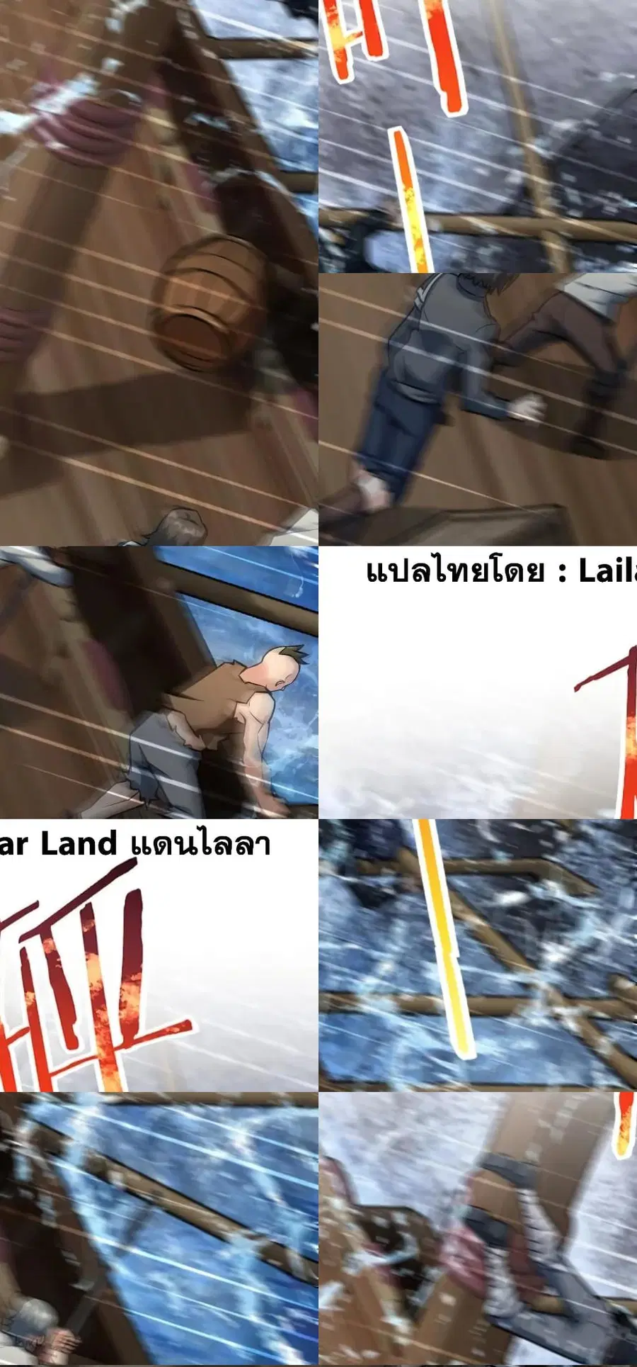 Release That Witch ตอนที่ 294 หน้า 1