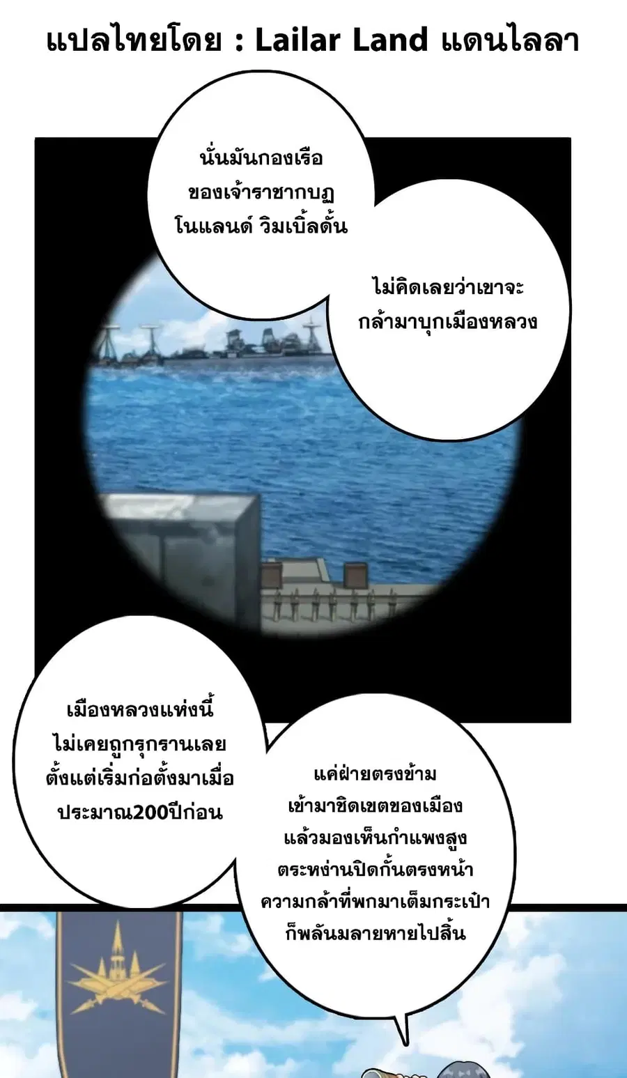 Release That Witch ตอนที่ 295 หน้า 1
