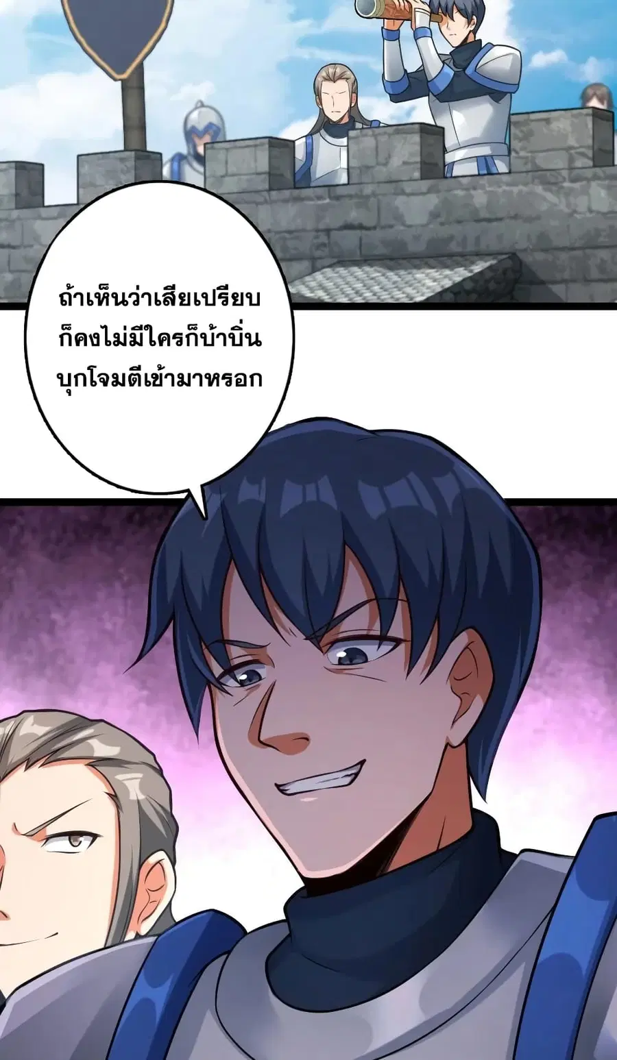 Release That Witch ตอนที่ 295 หน้า 2