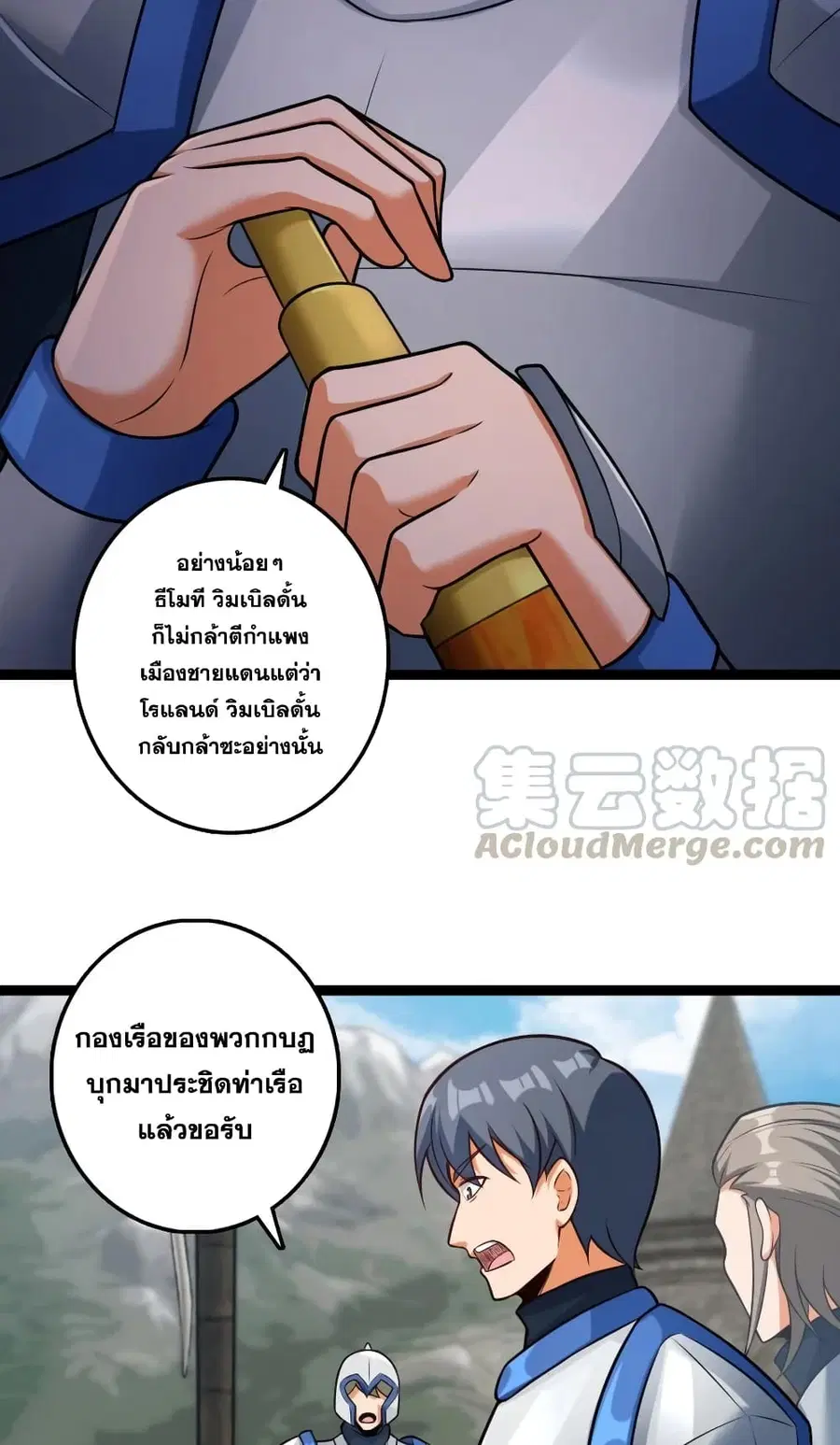 Release That Witch ตอนที่ 295 หน้า 3