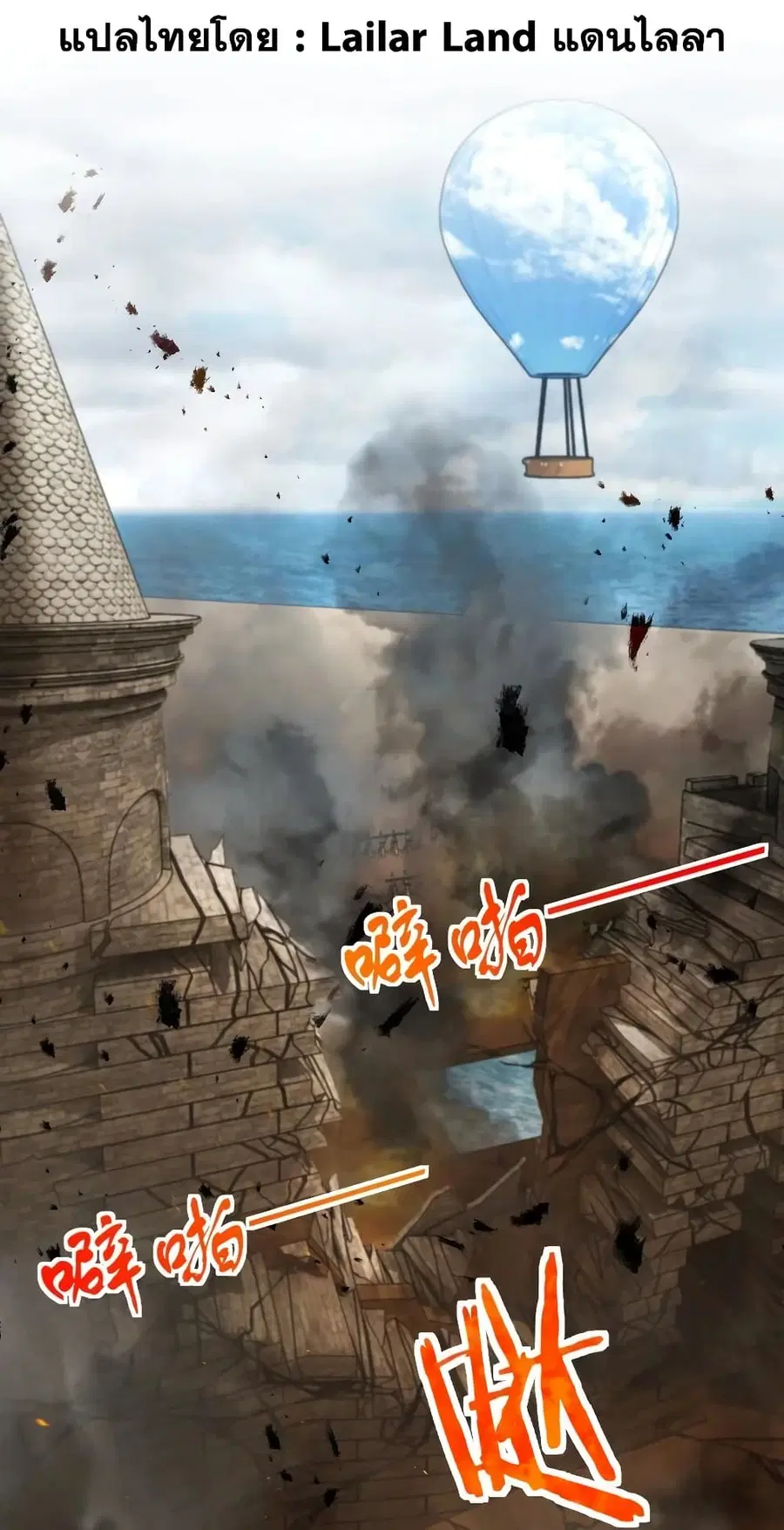 Release That Witch ตอนที่ 296 หน้า 1