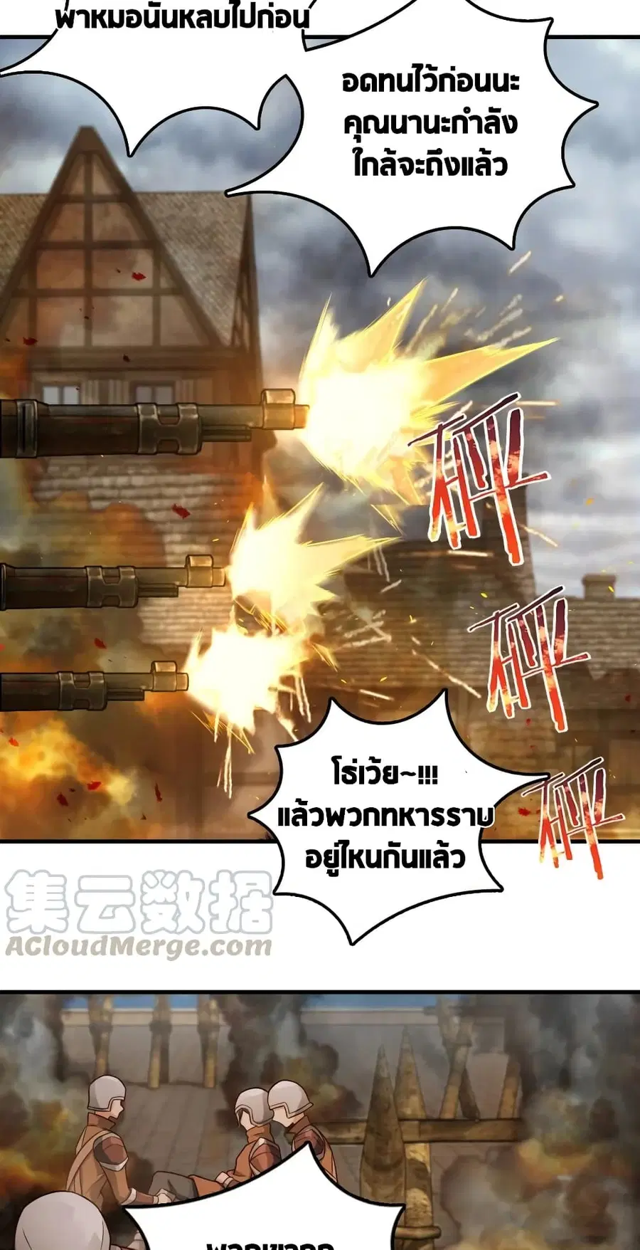 Release That Witch ตอนที่ 296 หน้า 3