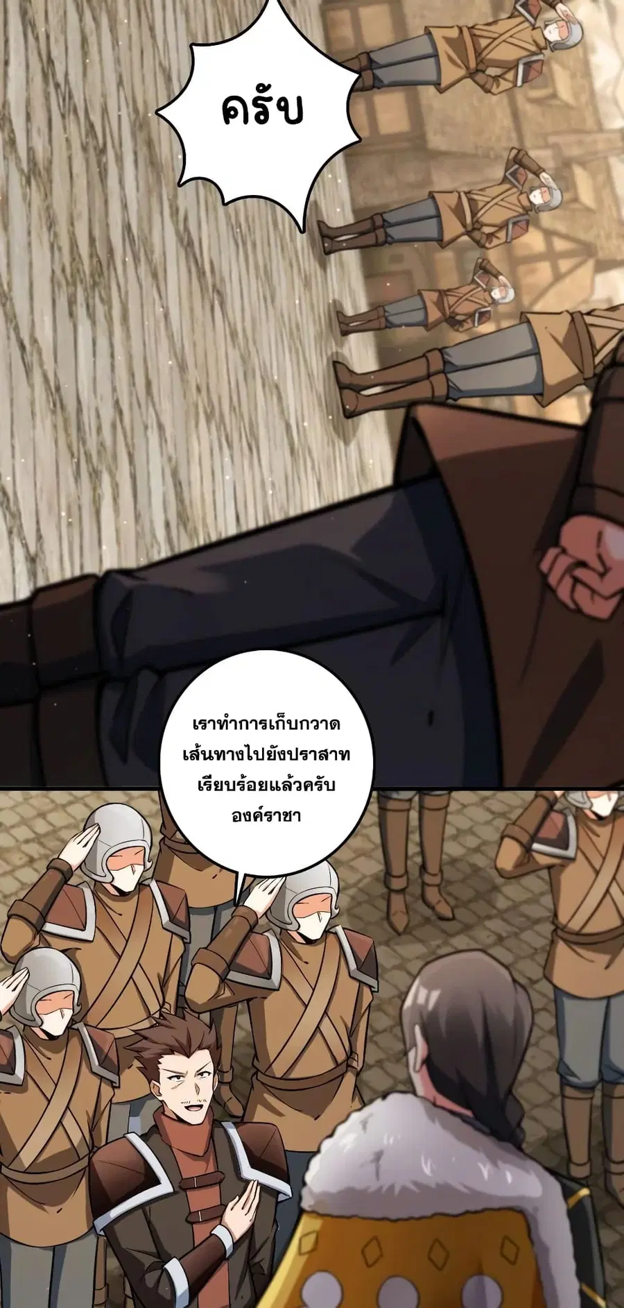 Release That Witch ตอนที่ 297 หน้า 3