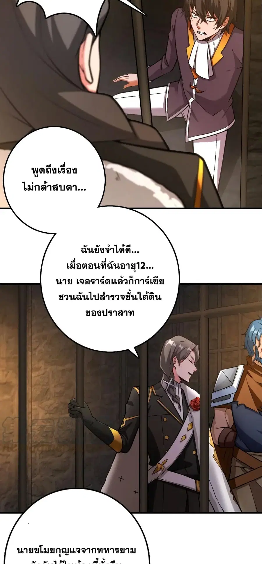 Release That Witch ตอนที่ 298 หน้า 2