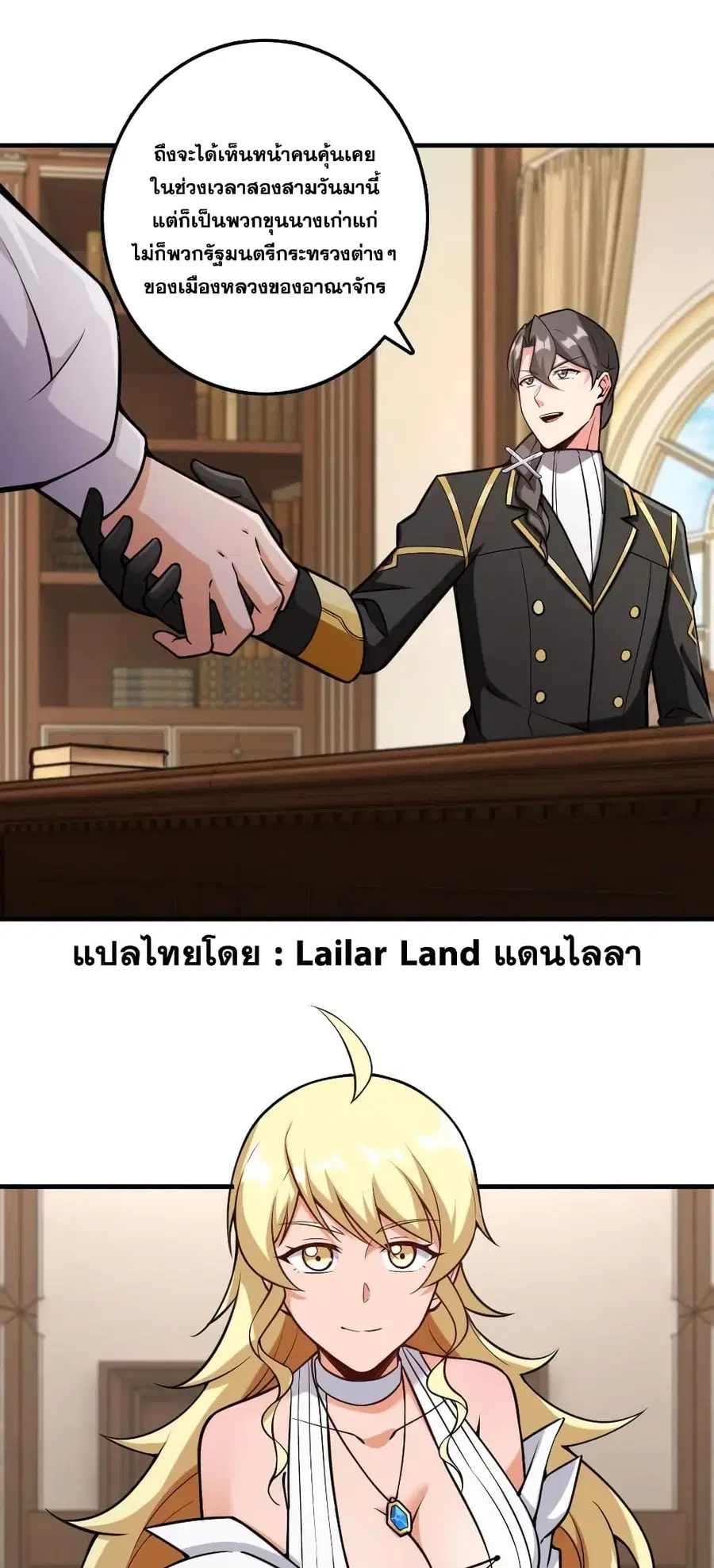 Release That Witch ตอนที่ 299 หน้า 1