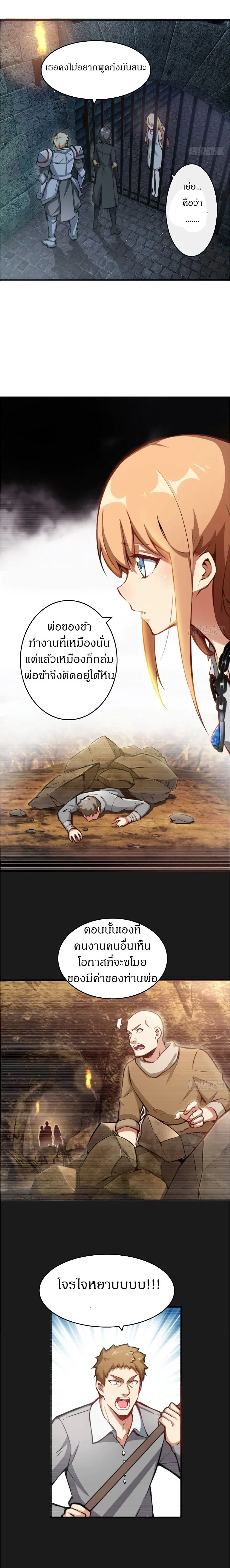 Release That Witch ตอนที่ 3 หน้า 3