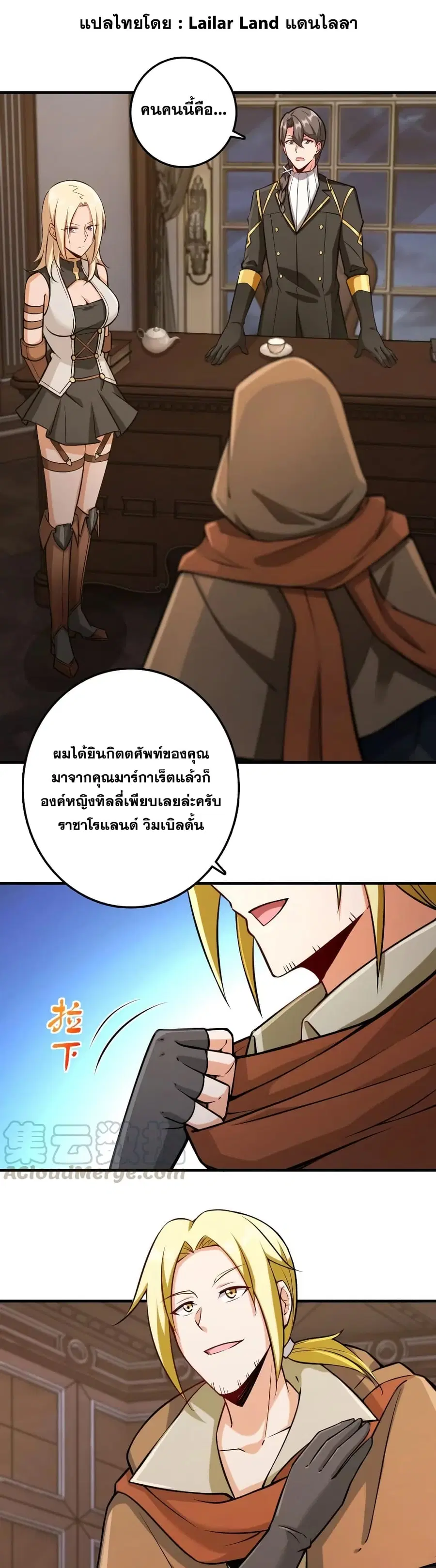 Release That Witch ตอนที่ 300 หน้า 1