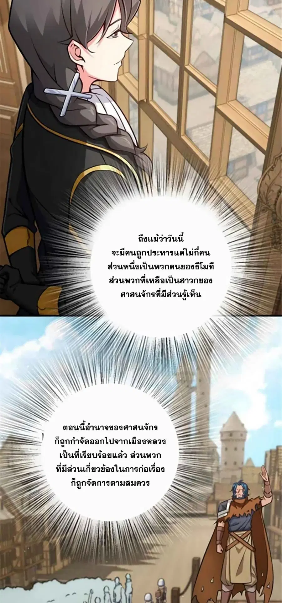 Release That Witch ตอนที่ 301 หน้า 2