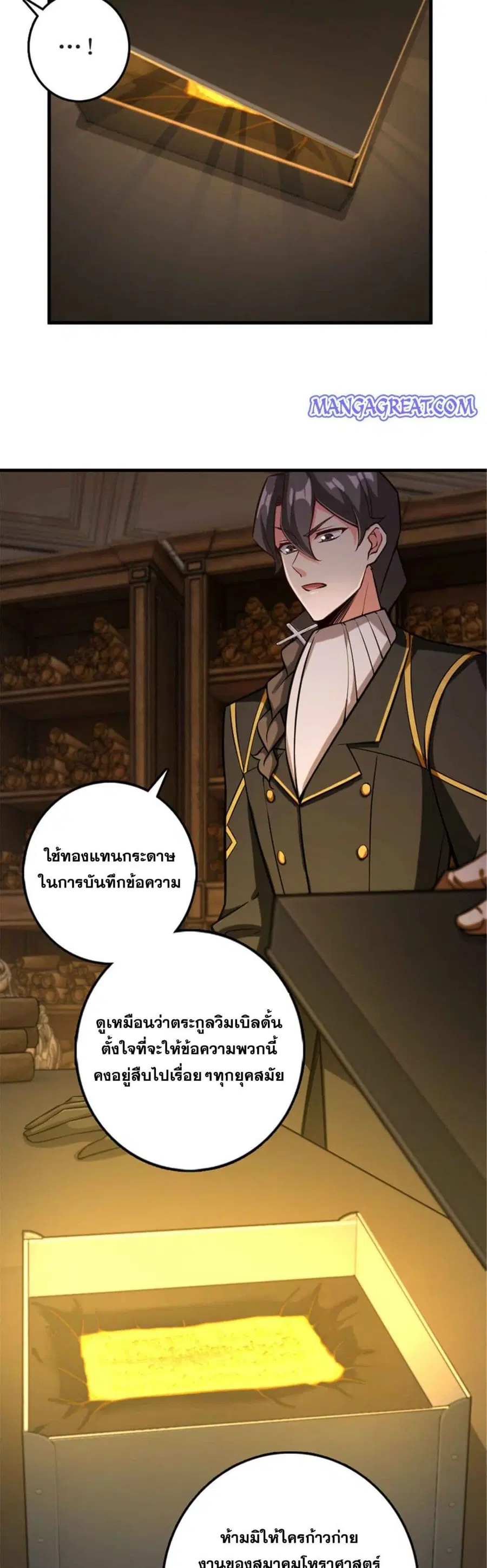Release That Witch ตอนที่ 302 หน้า 3
