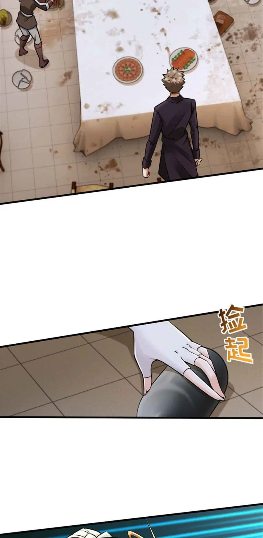 Release That Witch ตอนที่ 304 หน้า 3